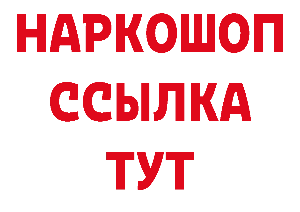 ЛСД экстази кислота ТОР маркетплейс ОМГ ОМГ Краснослободск